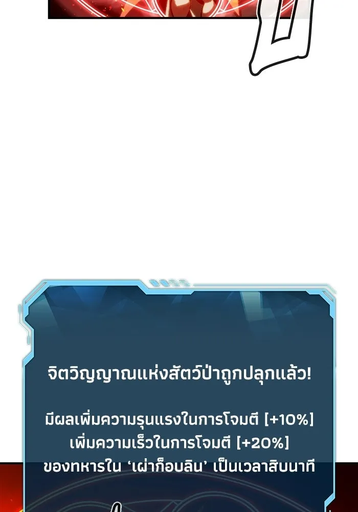 The Lone Necromancer ตอนที่ 5 รูปที่ 26