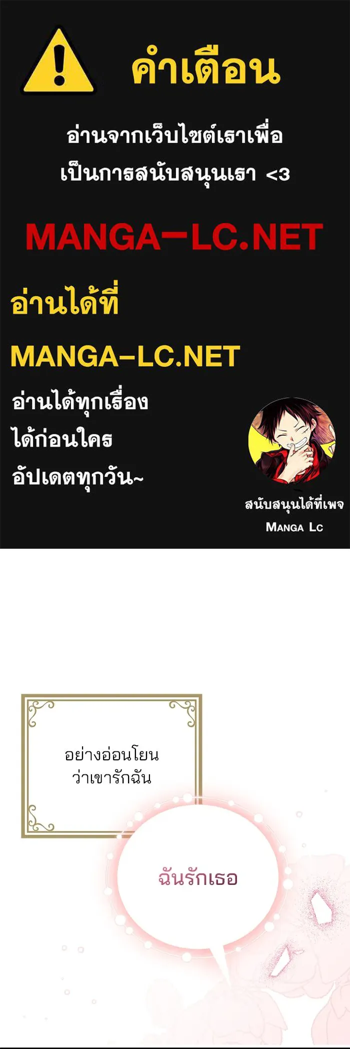 แผนหย่าสามีทรราช ตอนที่ 103 (ตอนจบ) รูปที่ 1
