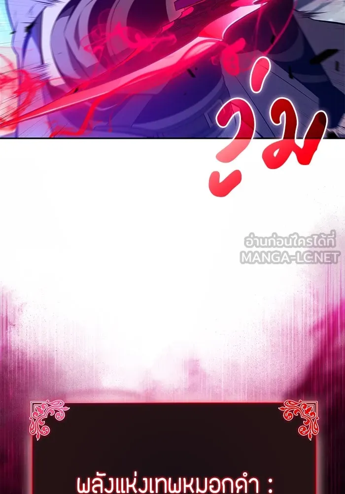 ลูกชายคนเล็กของดยุกคือมือสังหาร ตอนที่ 74 รูปที่ 120