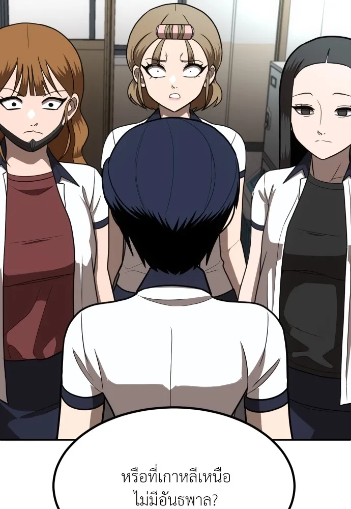 สนามเด็กล่า ตอนที่ 2 รูปที่ 139