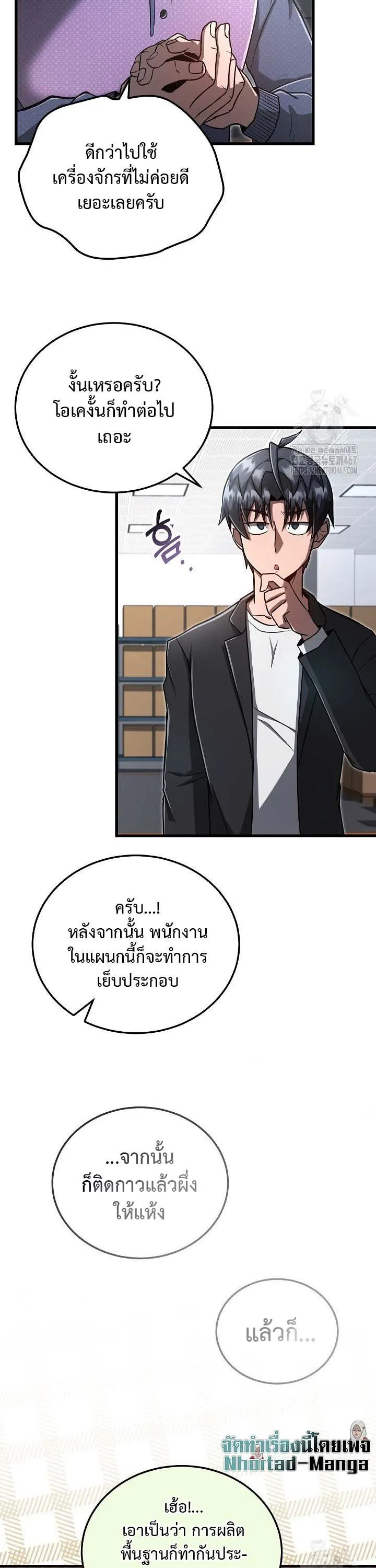 How to Retire as a Disaster Necromancer แผนเกษ_ยณใหม_ของเนโครแมนเซอร_ ตอนที่ ตอนที่ 7 รูปที่ 24