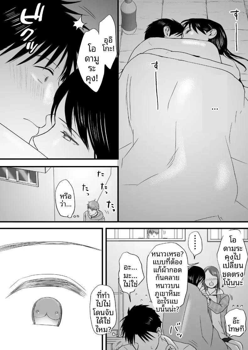 Doujin-Lc- อ่าน โดจิน มังฮวา เกาหลี ญี่ปุ่น จีน แปลไทย ความสัมพันธ์ที่ไม่ชัดเจน [Tsukuyomi] ตอนที่ 1 2 3 4 5 6 7 8 9 10 11 12 13 14 ฟรี ไม่มีโฆษณา อ่าน โดจิน Manhwa เกาหลี ญี่ปุ่น จีน เรามีครบ คัดมาให้เน้นๆ โดจิน 18+ รับประกันความฟินโดย  Doujin Lc
