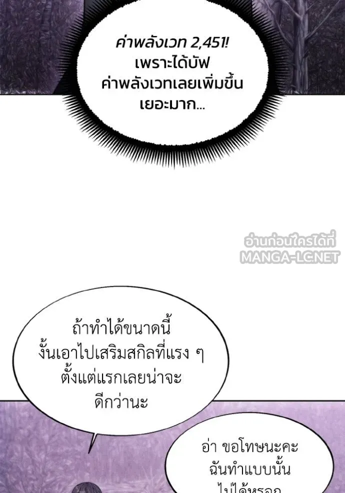 ศึกชิงบัลลังก์เทพเจ้ ตอนที่ 178 รูปที่ 3