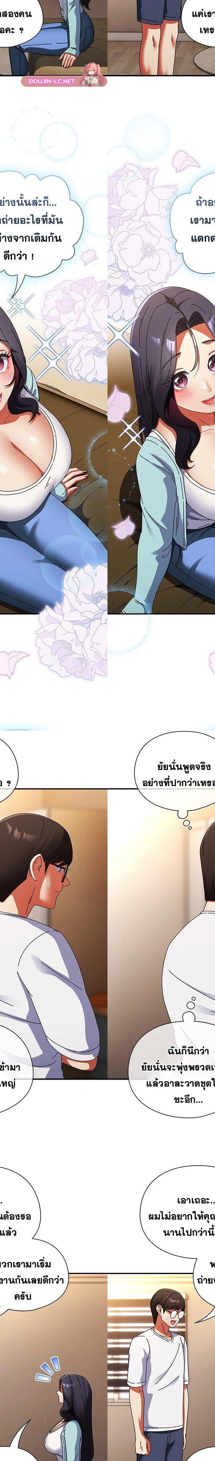 Take a Photo of Me ตอนที่ 14 13