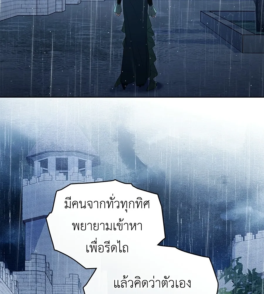 เล่ห์รักชนชั้นสูง ตอนที่ 86 รูปที่ 37