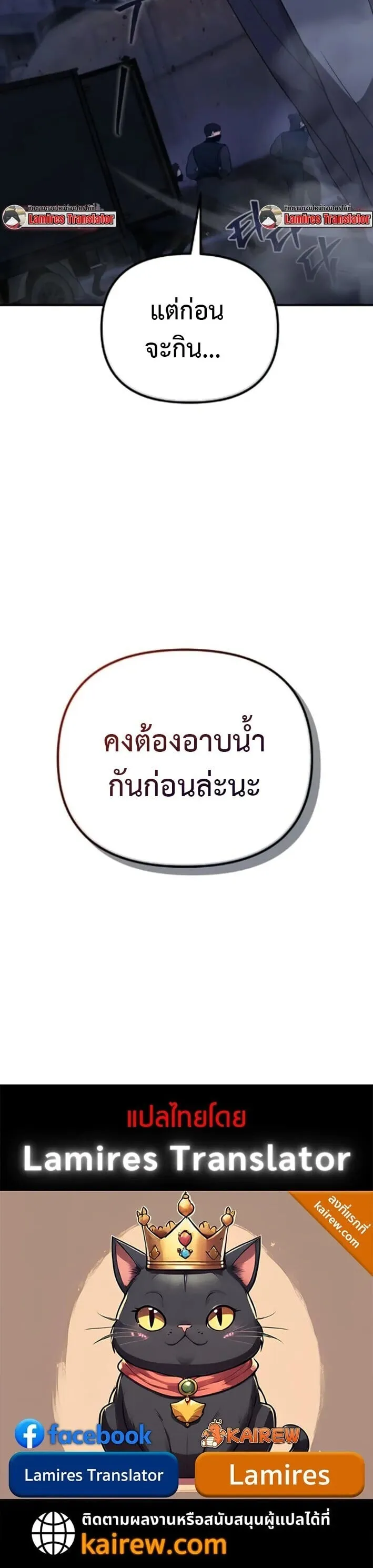 The Absolute_s Modern Life ช_ว_ตใหม_ของฮ_นเตอร_ในตำนานก_บเหล_ามอนสเตอร_ค_ใจ ตอนที่ ตอนที่ 6 รูปที่ 33