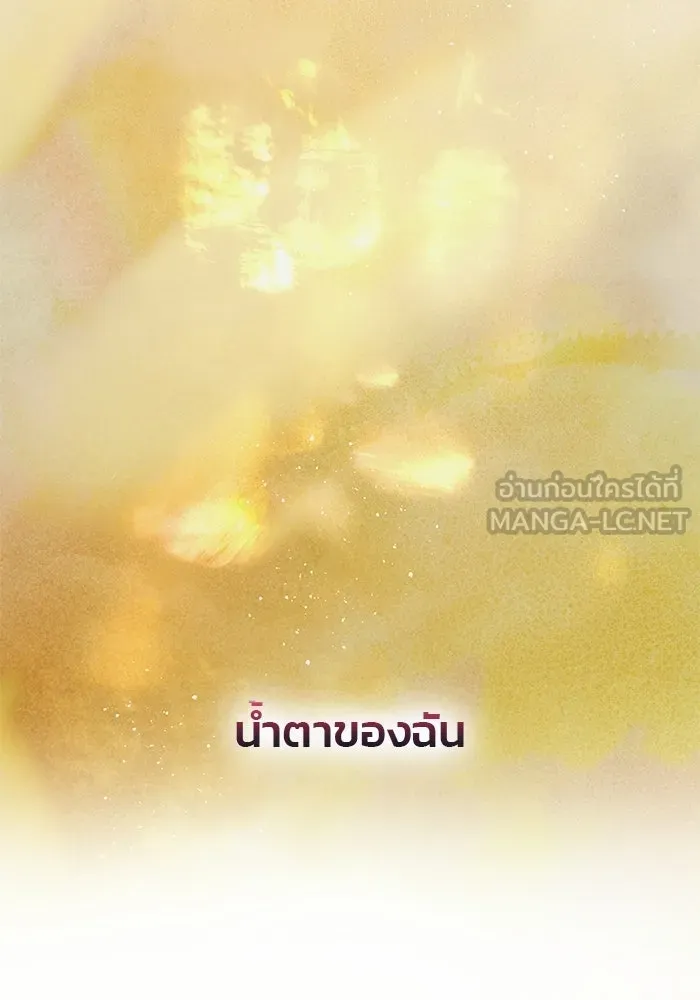 เกมรักจับสามี ตอนที่ 95 รูปที่ 36
