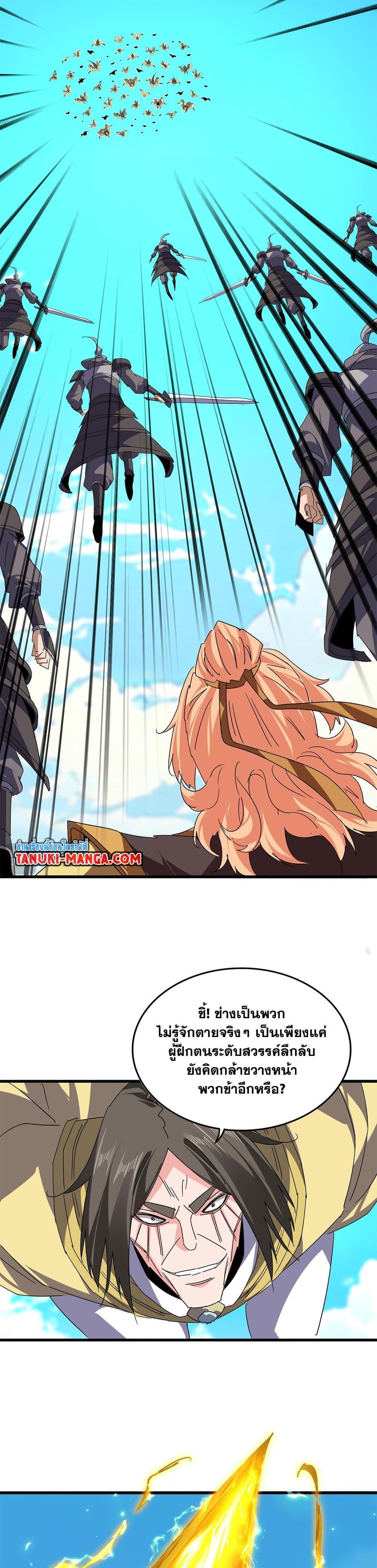 Manga-lc-com อ่านมังงะ อ่านการ์ตูน ออนไลน์ ฟรี Magic Emperor ตอนที่ 1 2 3 4 5 6 7 8 9 10 11 12 13 14 ฟรี ไม่มีโฆษณา Manga-lc - อ่าน มังงะ อ่าน การ์ตูน ออนไลน์ อ่านมังงะ ฟรี