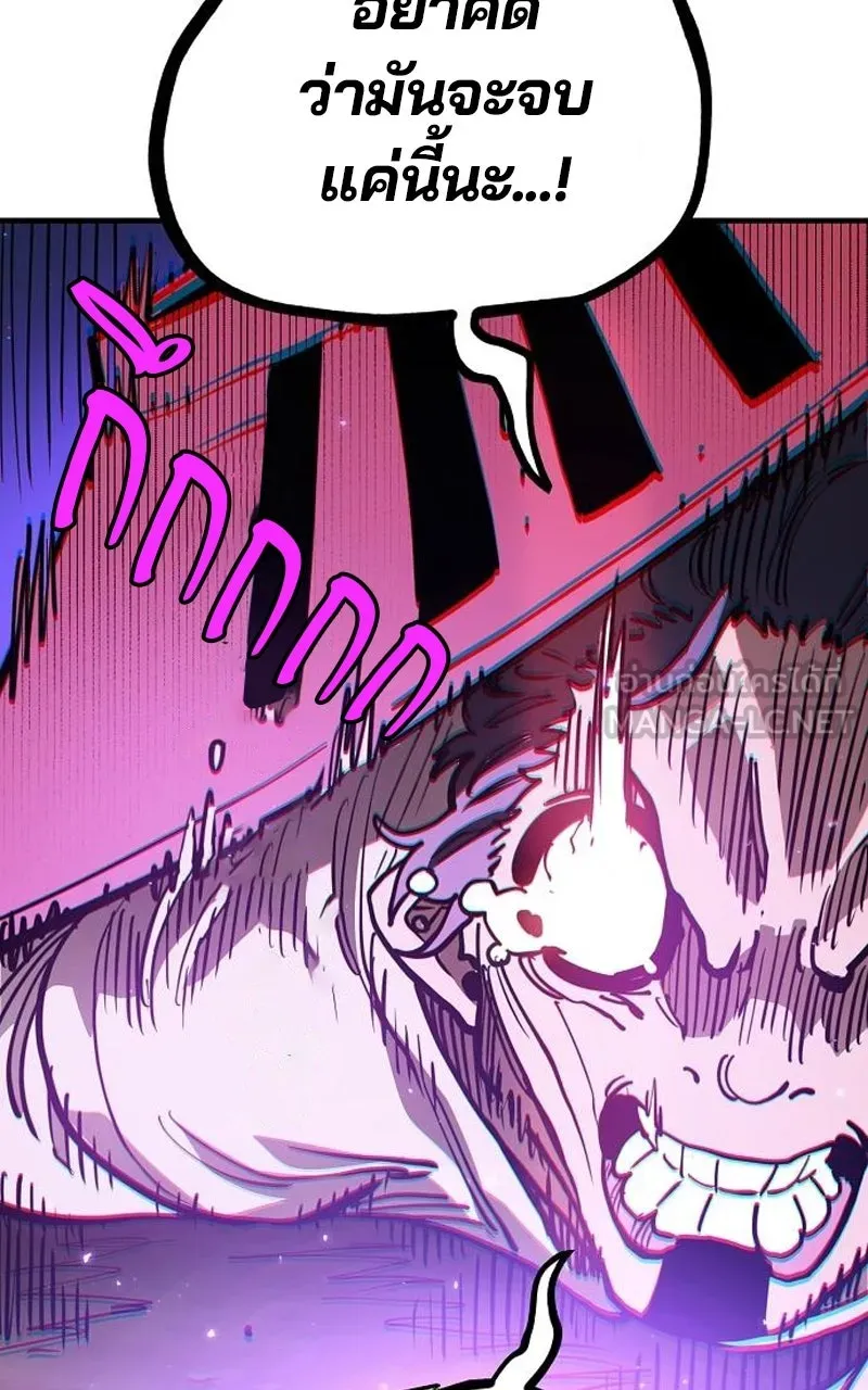 Player ตอนที่ 193 รูปที่ 15