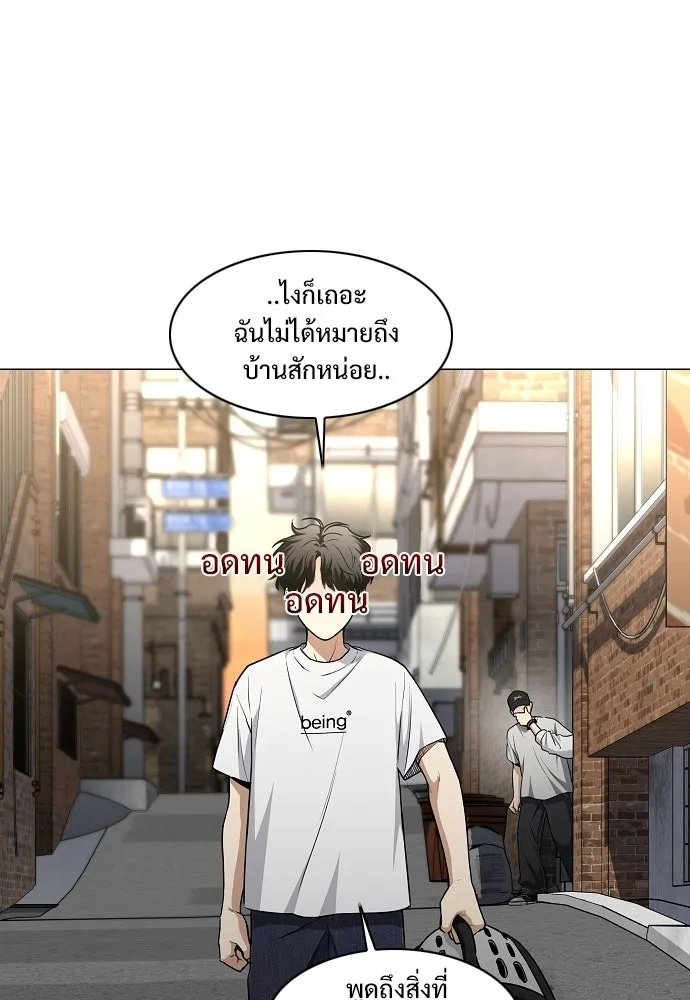 JAKDU ตอนที่ 70 รูปที่ 77