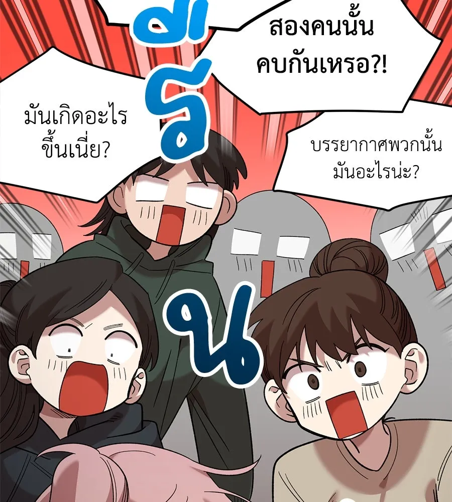 เพื่อนกันมันส์เกิน ตอนที่ 39 รูปที่ 62