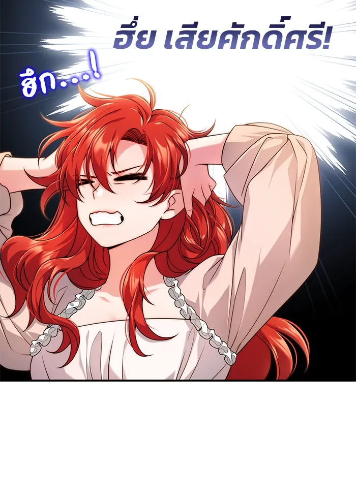 แผนหย่าสามีทรราช ตอนที่ 30 รูปที่ 62