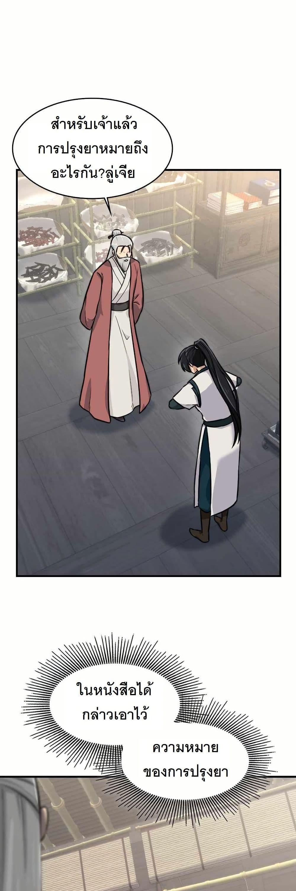 Manga-lc-com อ่านมังงะ อ่านการ์ตูน ออนไลน์ ฟรี The Laws of Cultivation ตอนที่ 1 2 3 4 5 6 7 8 9 10 11 12 13 14 ฟรี ไม่มีโฆษณา Manga-lc - อ่าน มังงะ อ่าน การ์ตูน ออนไลน์ อ่านมังงะ ฟรี