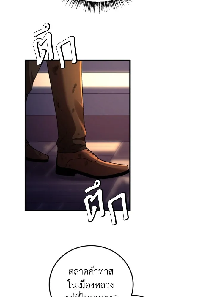 ตัวร้ายอย่างฉันขออยู่อย่างสงบ ตอนที่ 1 รูปที่ 109