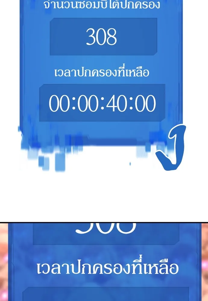 ยอดสถาปนิกผู้พิทักษ์อาณาจักร ตอนที่ 79 รูปที่ 17