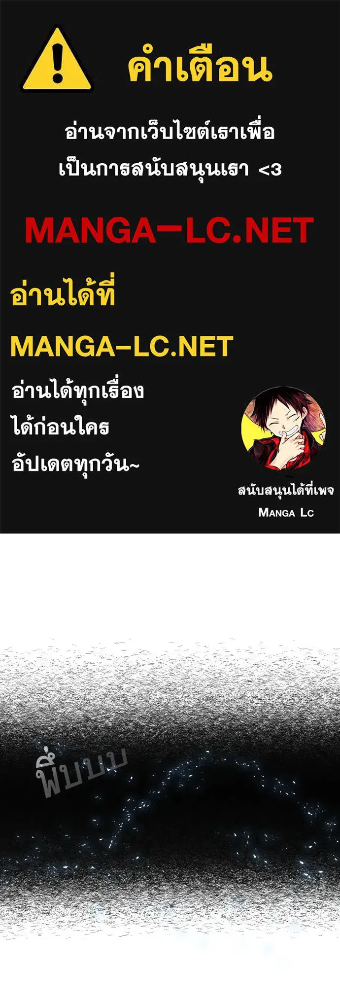 ยุคแห่งยอดมนุษย์ ตอนที่ 68 รูปที่ 1