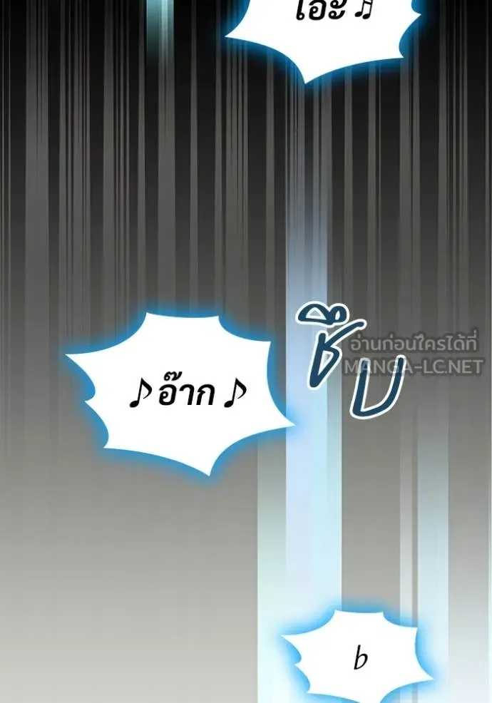 ฉันเนี่ยนะ ตอนที่ 41 รูปที่ 108
