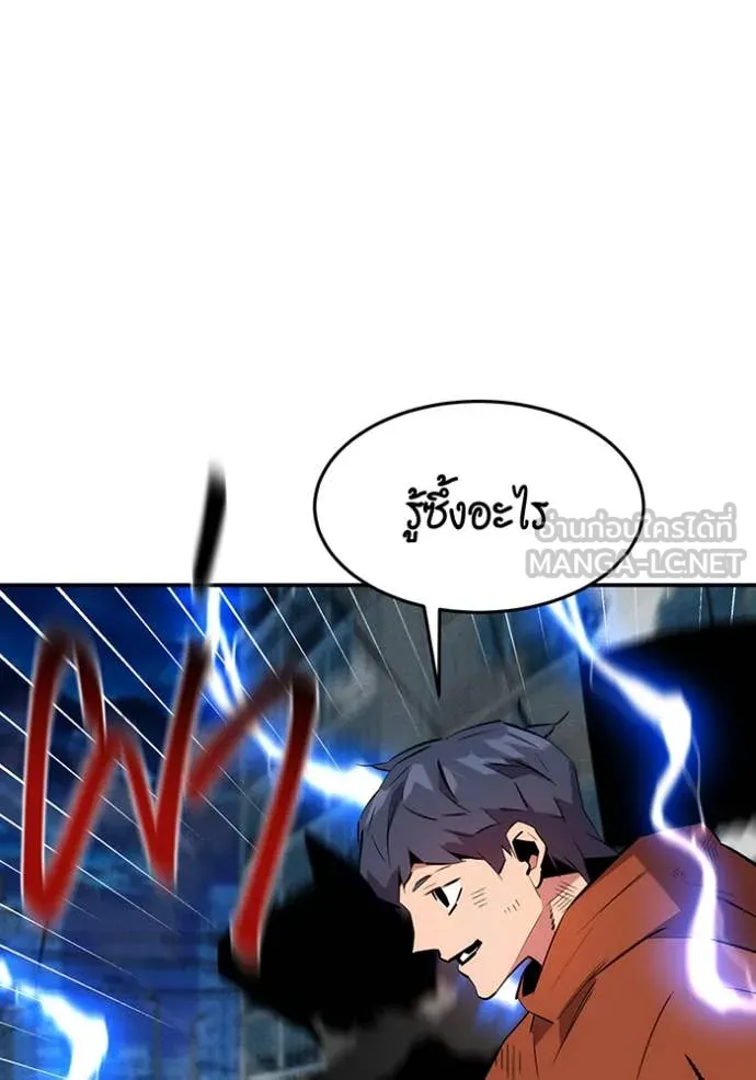 แยกร่างล่าอัตโนมัติ ตอนที่ 141 รูปที่ 43