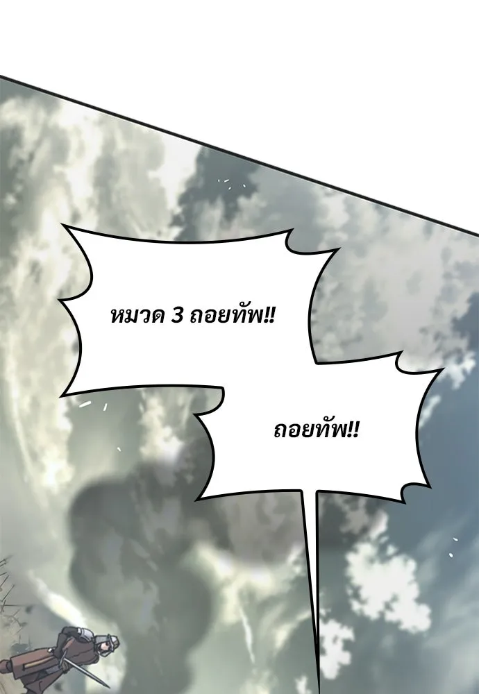 อัศวินวันเดียว ตอนที่ 22 รูปที่ 149