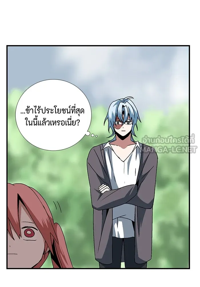 หนึ่งก้าวสู่เจ้ามาร ตอนที่ 8 เคว้งคว้าง (5) รูปที่ 51