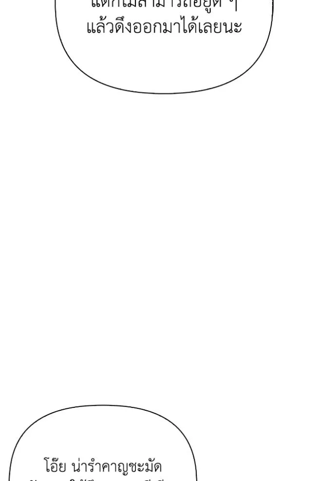 เกมของยอดมนุษย์ ตอนที่ 124 รูปที่ 8