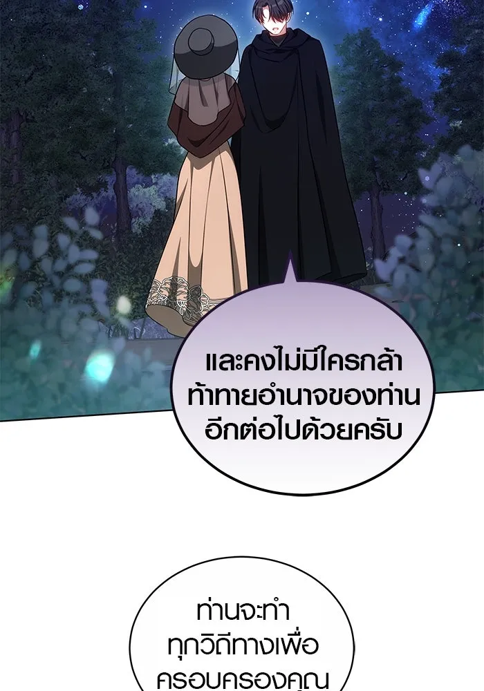 เหตุผลที่ฉันนอกใจ ตอนที่ 63 รูปที่ 118