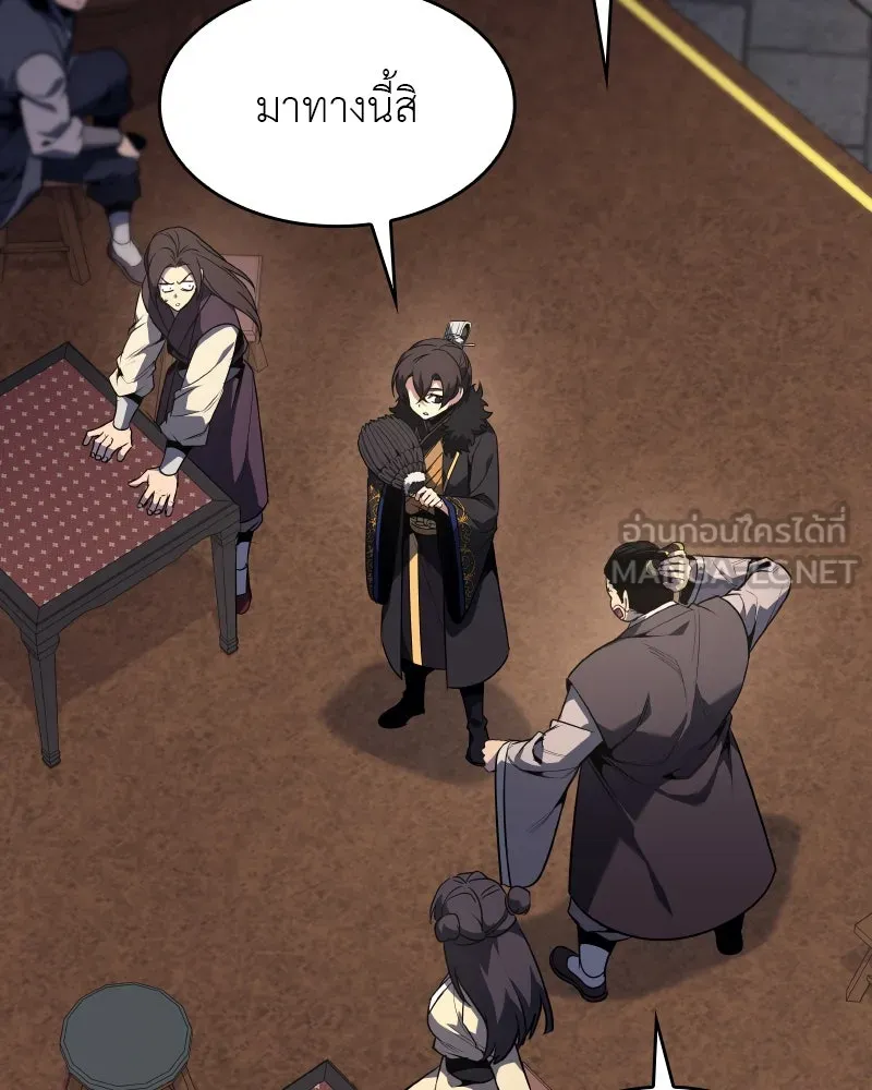 เกิดอีกทีเป็นว่าที่ประมุขลัทธิมาร ตอนที่ 99 รูปที่ 147
