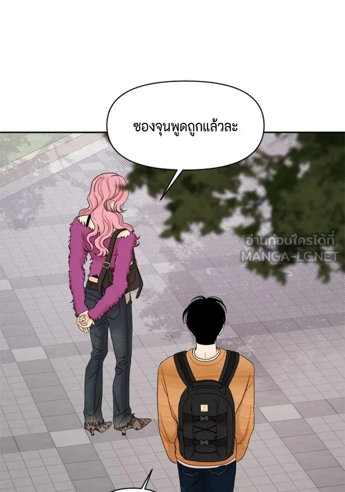 จริง ๆ แล้ว โอบารัมน่ะ… ตอนที่ 61 รูปที่ 72