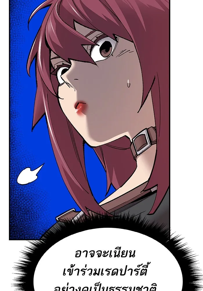 ยอดคนเลเวลทะลุ ตอนที่ 12 การเคลื่อนไหว (2) รูปที่ 29