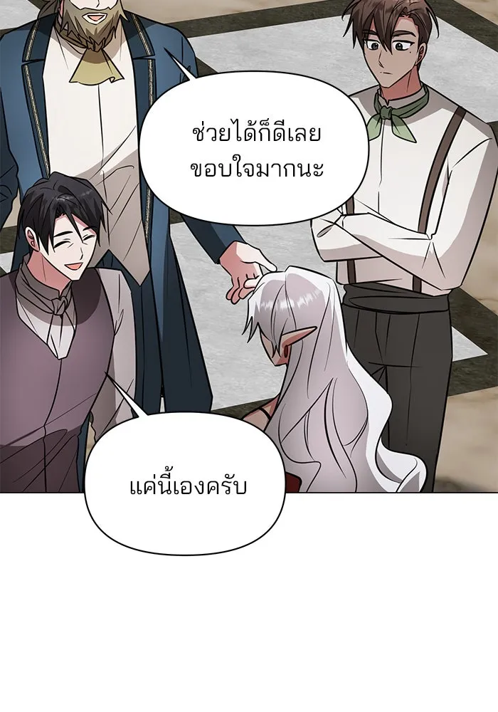 อะคาเดมีนี้เห็นทีจะเจ๊ง ตอนที่ 75 รูปที่ 88