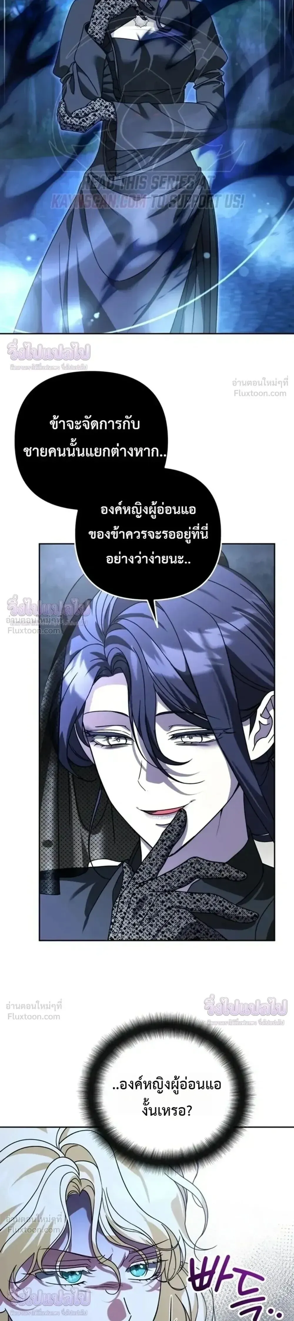 Sovereign of the Infinite Clones ร_างโคลนของฉ_นกำล_งกลายเป_นตำนาน ตอนที่ ตอนที่ 90 รูปที่ 25
