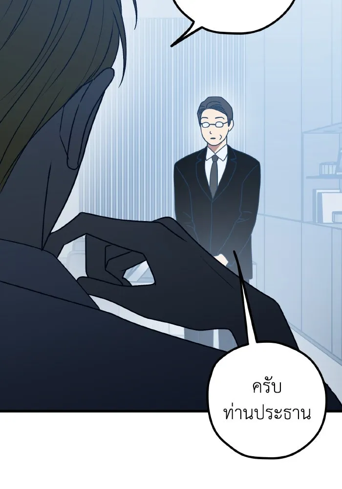 รักนี้ไม่มีรีไซเคิล ตอนที่ 103 รูปที่ 70