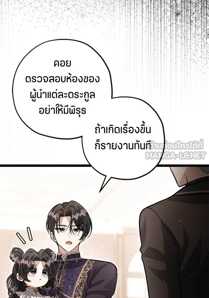 ป๊ะป๋าขา หนูลาแล้ว ตอนที่ 38 รูปที่ 25