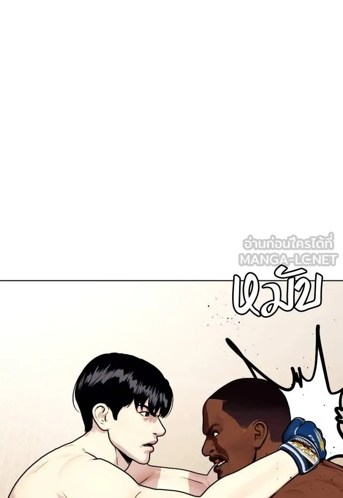 หมาหัวเน่า ตอนที่ 129 รูปที่ 145