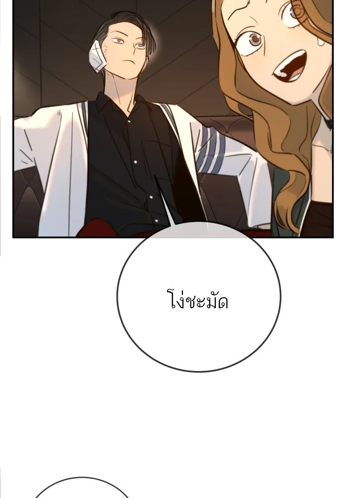พริบตาเปลี่ยนโลก ตอนที่ 5 รูปที่ 104