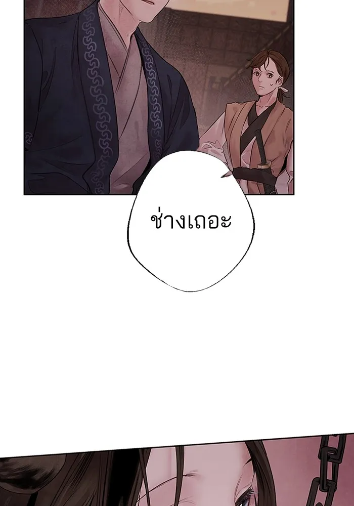 อาซา ตอนที่ 3 การหลบหนี รูปที่ 23