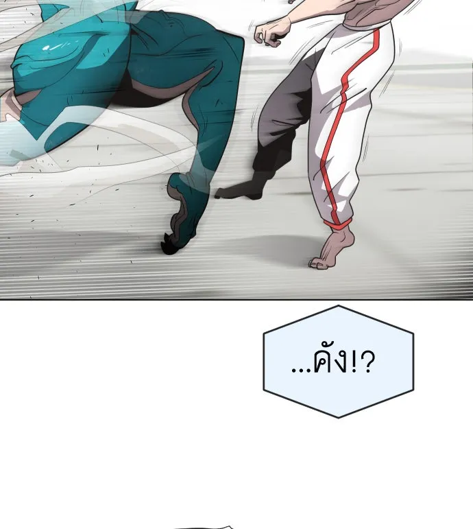 ยุคแห่งยอดมนุษย์ ตอนที่ 22 รูปที่ 61