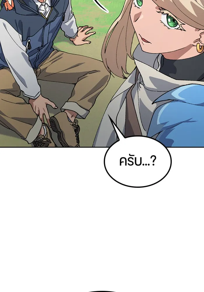 ตั้งแคมป์ฮีลใจในต่างโลก ตอนที่ 46 รูปที่ 64