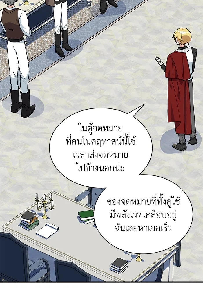แมวน้อยในรังหมาป่า ตอนที่ 50 รูปที่ 53