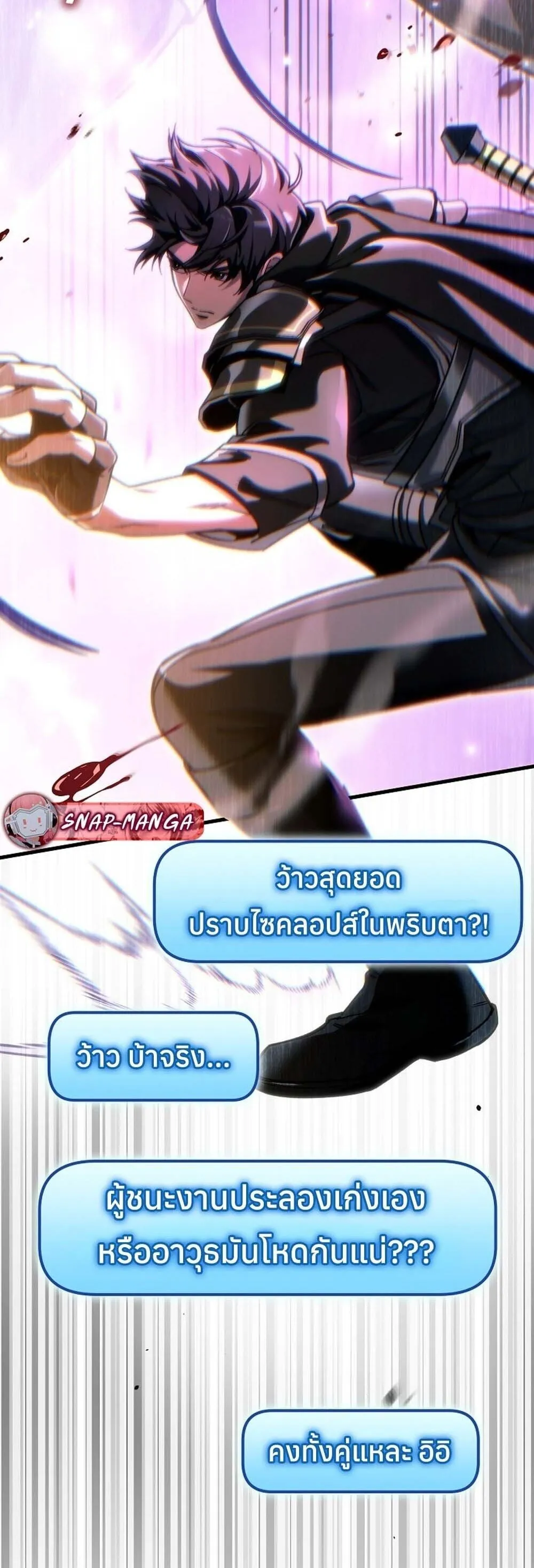 The Genius Blacksmith_s Game เกมเปล_ยนโลกของช_างต_เหล_กในตำนาน ตอนที่ ตอนที่ 31 รูปที่ 42