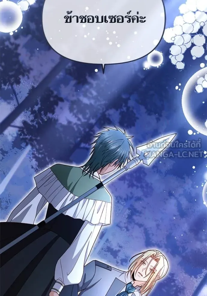 การแต่งงานครั้งใหม่ ตอนที่ 221 รูปที่ 33