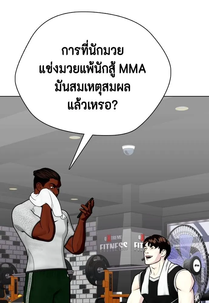 หมาหัวเน่า ตอนที่ 99 รูปที่ 70