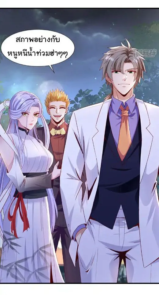 Chu Chen_ The Trash Son-in-Law ตอนที่ ตอนที่ 142 รูปที่ 16