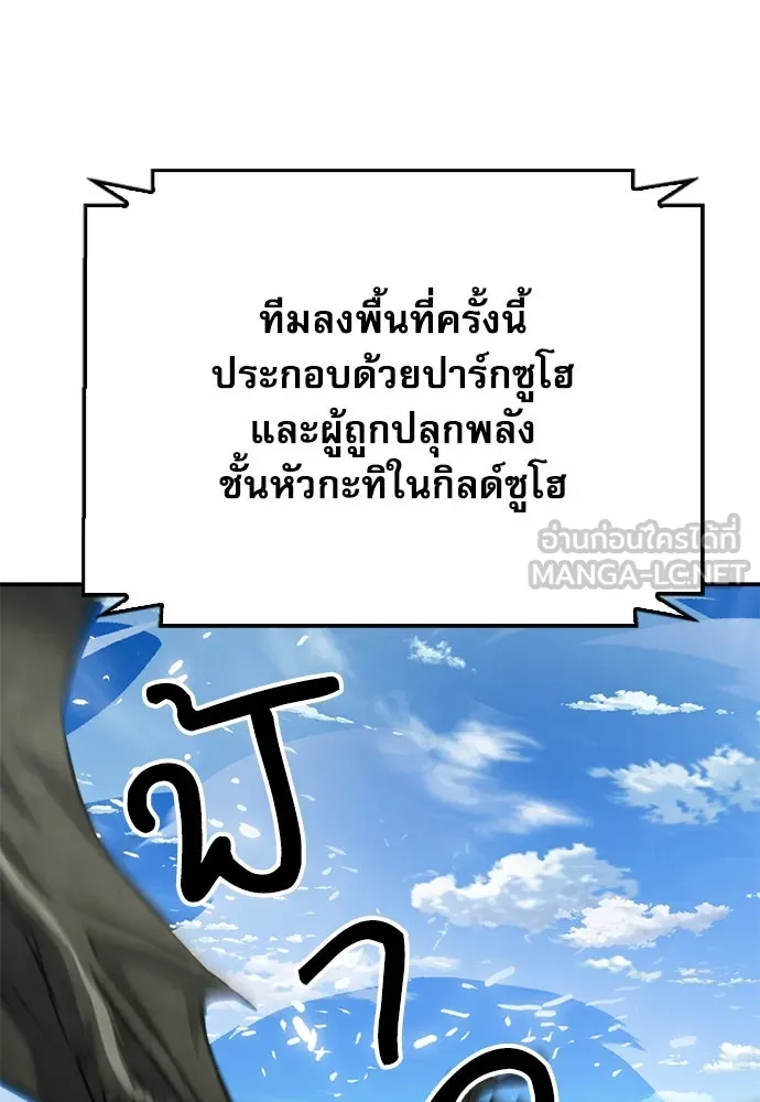 ดรูอิดแห่งสถานีโซล ตอนที่ 137 รูปที่ 150