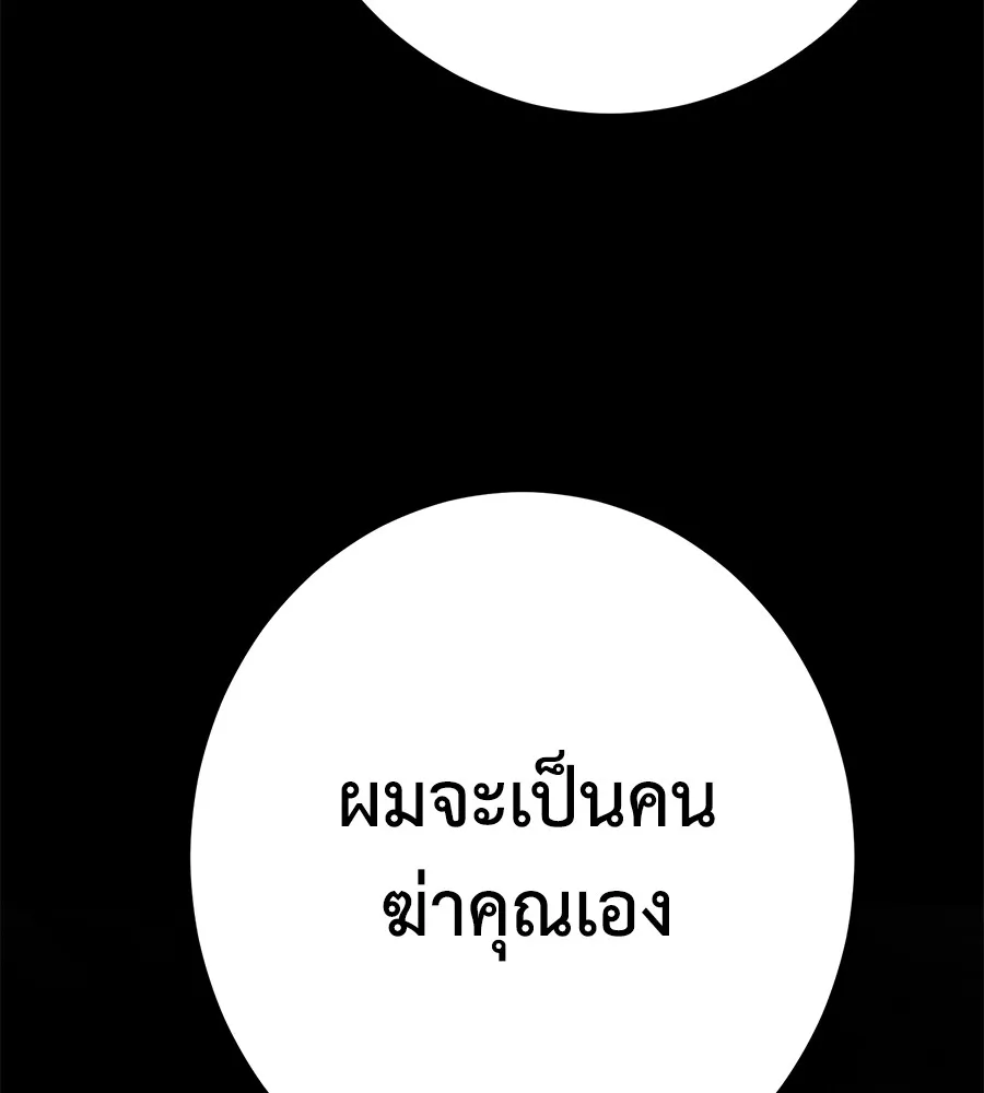 นักสู้ไร้น้ำยา ตอนที่ 25 รูปที่ 32