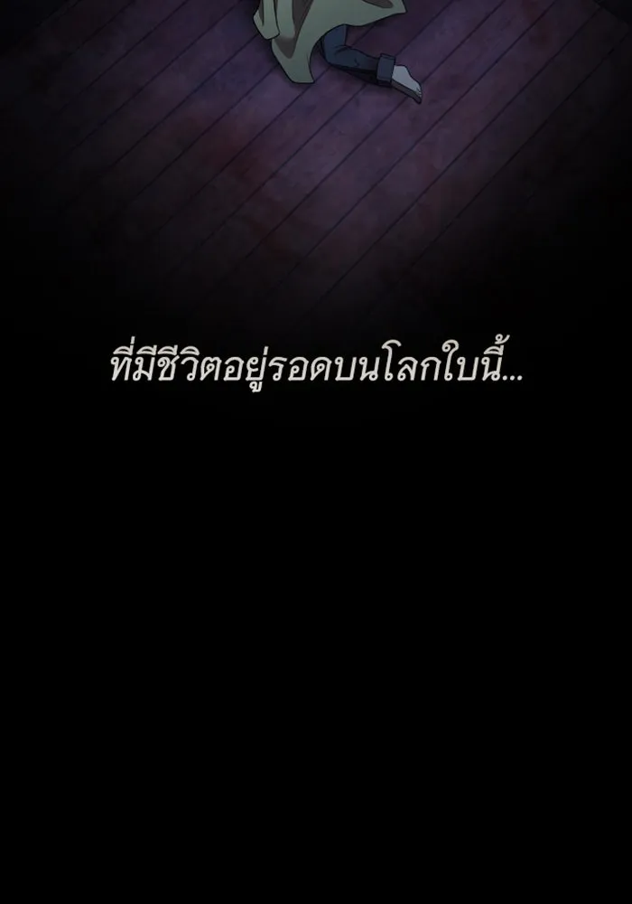 จำเลยหัวใจ ตอนที่ 27 รูปที่ 26