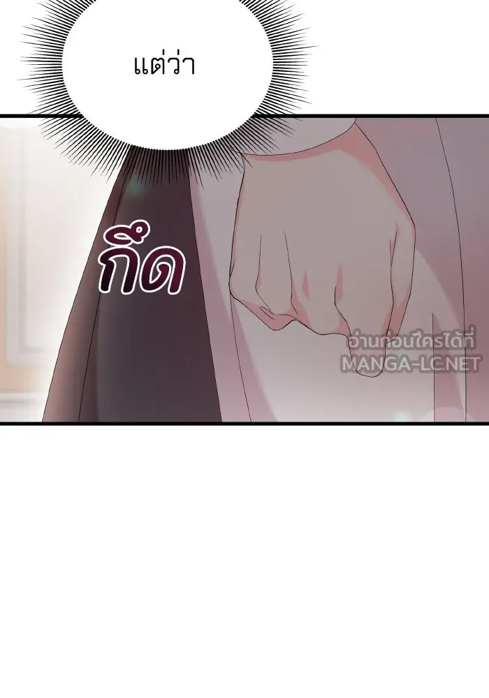 ทำแบบนี้ไม่ได้เพคะ องค์ชาย ตอนที่ 17 รูปที่ 57