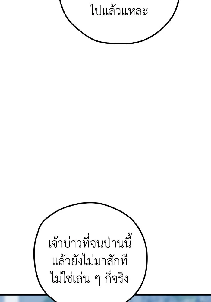 รักนี้ไม่มีรีไซเคิล ตอนที่ 97 รูปที่ 128