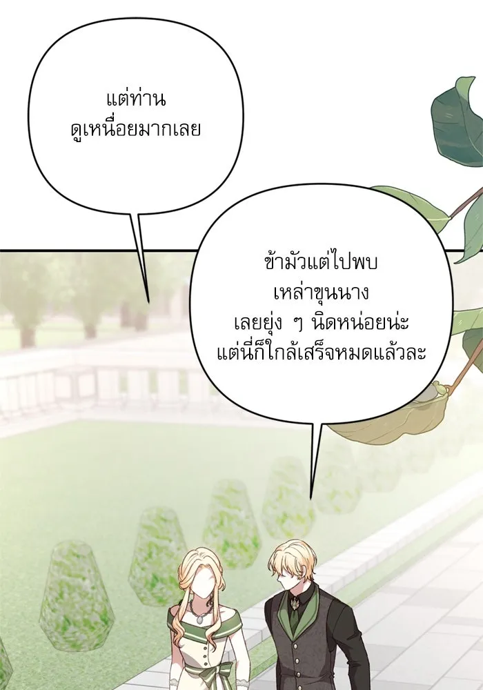 เกิดใหม่คราวนี้ ขอเป็นคนดีดูสักครั้ง ตอนที่ 69 รูปที่ 59