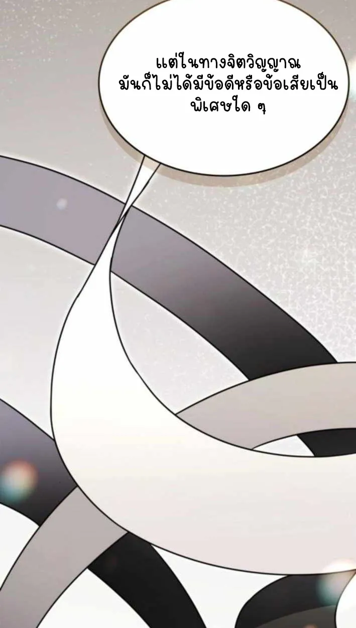 Part-Time Grim Reaper ตอนที่ ตอนที่ 30 รูปที่ 15